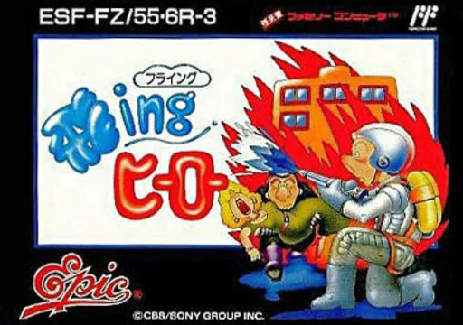 Flying Hero (NES) Box Art & Cover