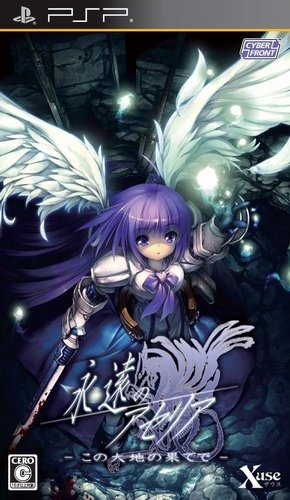 就算要我努力工作 (PSP) Box Art & Cover