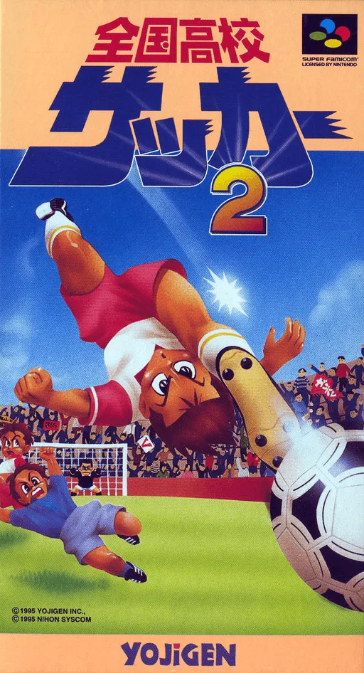 Zenkoku Koukou Soccer 2 (SNES) Box Art & Cover