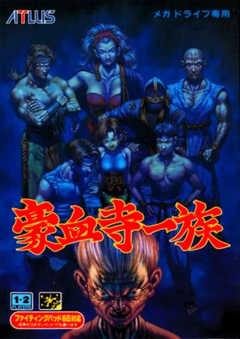 Gouketsuji Ichizoku (MD) Box Art & Cover