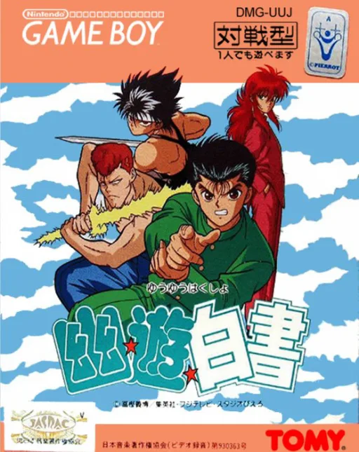 Yu Yu Hakusho (GB) Box Art & Cover