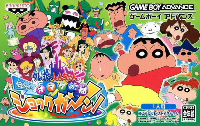 Crayon Shin-chan - Densetsu wo Yobu Omake no Miyako Shockgaan! (GBA) Box Art & Cover