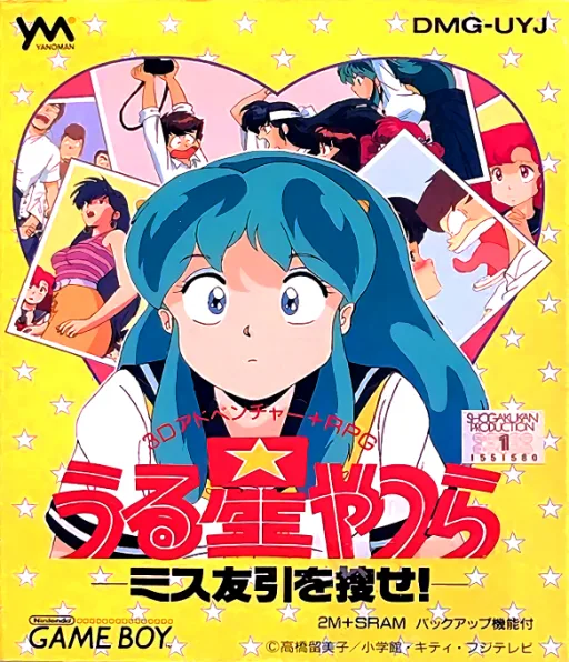 Urusei Yatsura - Miss Tomobiki o Sagase! (GB) Box Art & Cover