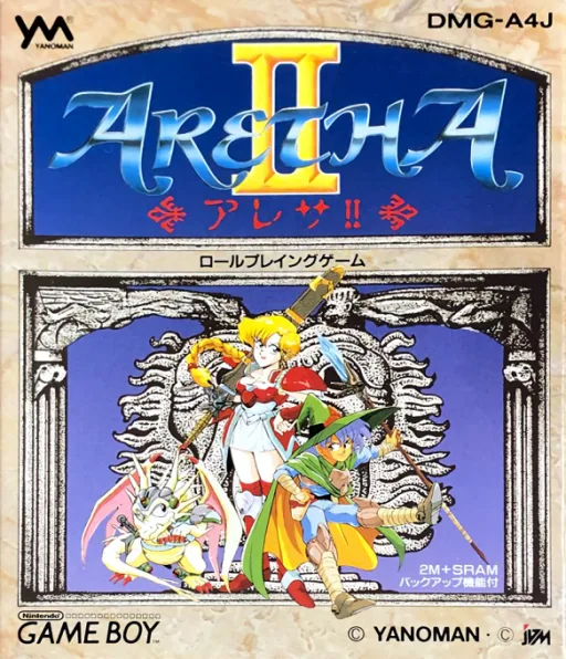Aretha II (GB) Box Art & Cover
