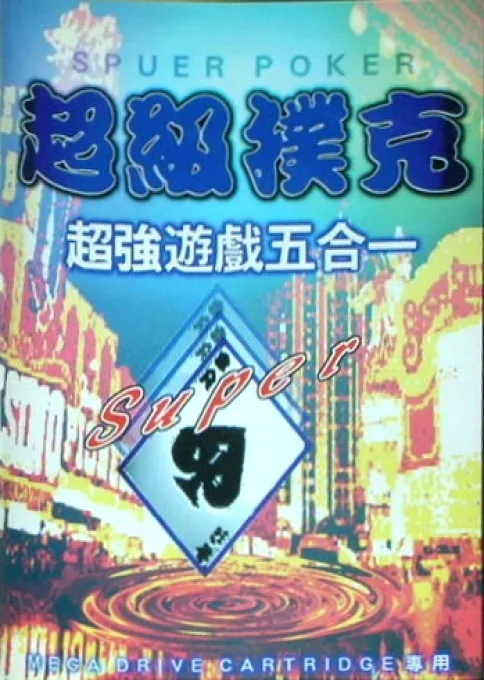 Super Poker (MD) Box Art & Cover