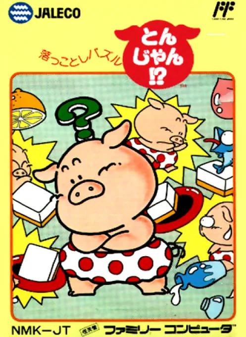 Okkotoshi Puzzle - Tonjan! (NES) Box Art & Cover