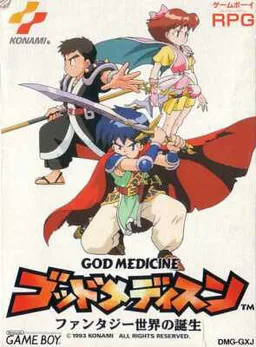 God Medicine - Fukkokuban (GB) Box Art & Cover