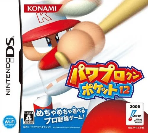 Power Pro Kun Pocket 12 (DS) Box Art & Cover