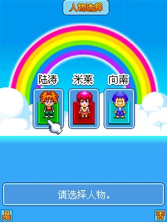 Dafuwengzhifendou (J2ME) Box Art & Cover