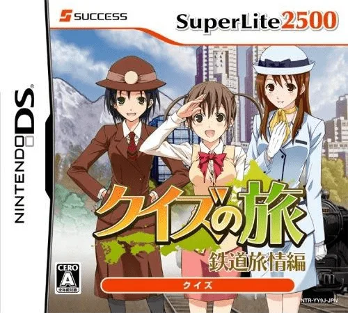 Quiz no Tabi - Tetsudou Ryojou Hen (DS) Box Art & Cover