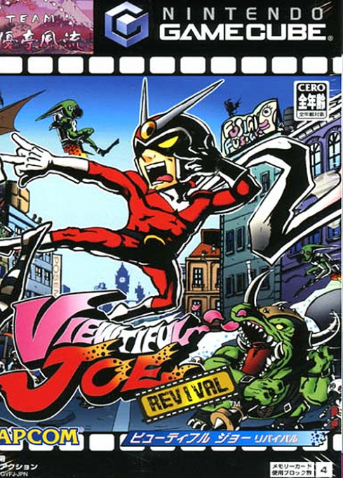 Viewtiful Joe (GAMECUBE) Box Art & Cover