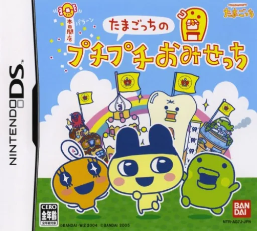 Tamagotch no Puchi Puchi Omisetchi (DS) Box Art & Cover