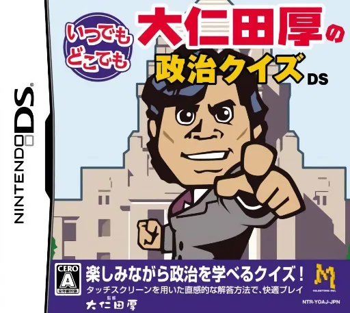 Itsudemo Dokodemo - Onita Atsushi no Seiji Quiz DS (DS) Box Art & Cover