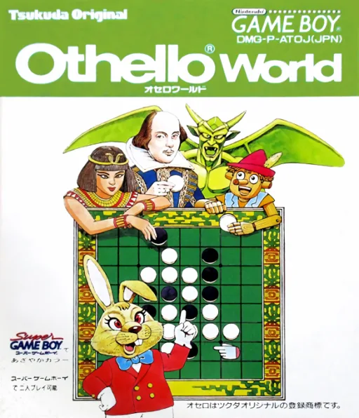 Othello World (GB) Box Art & Cover