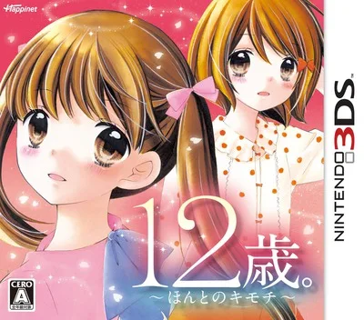 12-Sai. Honto no Kimochi (3DS) Box Art & Cover
