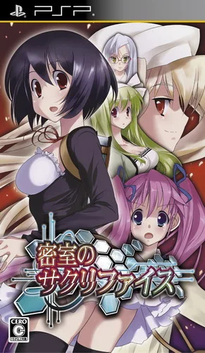 Abyss of the Sacrifice (PSP) Box Art & Cover