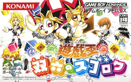 유기왕 운명의 보드 트래블러 (GBA) Box Art & Cover