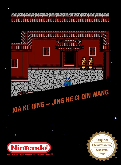 기사정 - 정과 사신위 (NES) Box Art & Cover