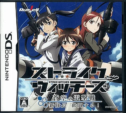 Strike Witches - Soukuu no Dengekisen - Shin Taichou Funtou Suru! (DS) Box Art & Cover