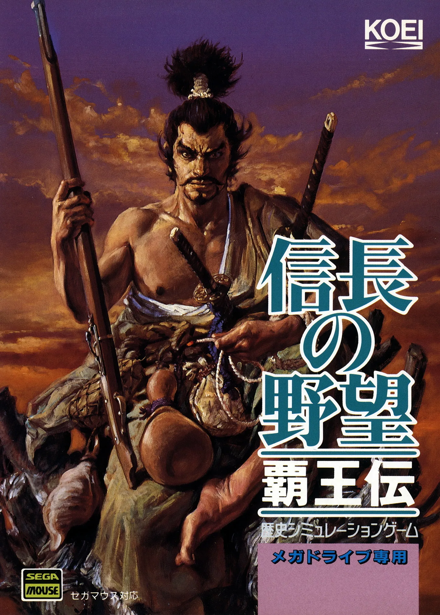 Nobunaga's Ambition: Haouden (MD) Box Art & Cover