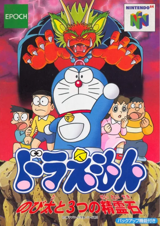 Doraemon: Nobita and the Three Spirit Stones (N64) Box Art & Cover