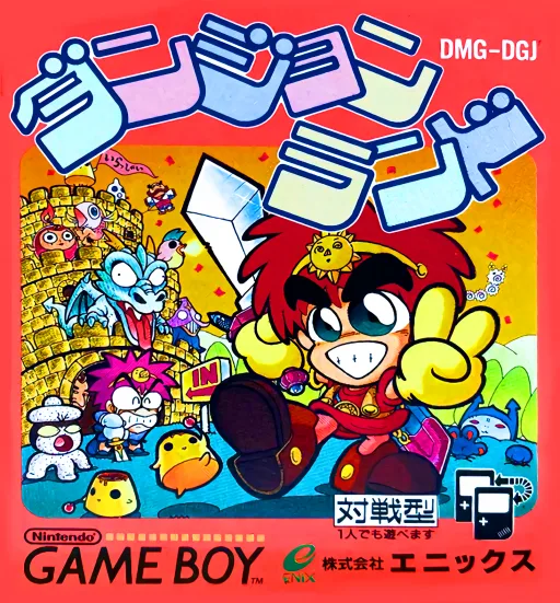 Dungeon Land (GB) Box Art & Cover