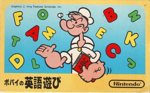 小霸王英语词霸卡 (NES) Box Art & Cover