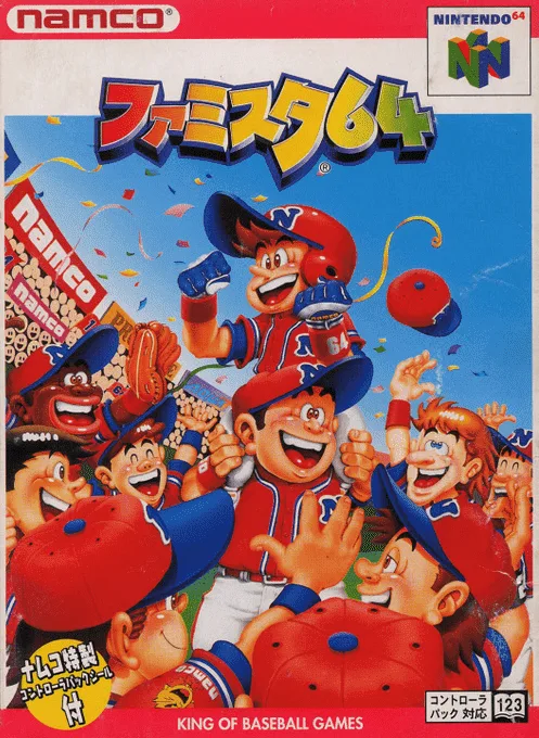Nintendo 64 Baseball (N64) Box Art & Cover