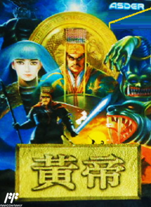 Destiny of an Emperor II (NES) Box Art & Cover