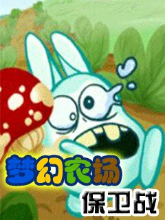 Menghuannongchangbaoweizhan (J2ME) Box Art & Cover