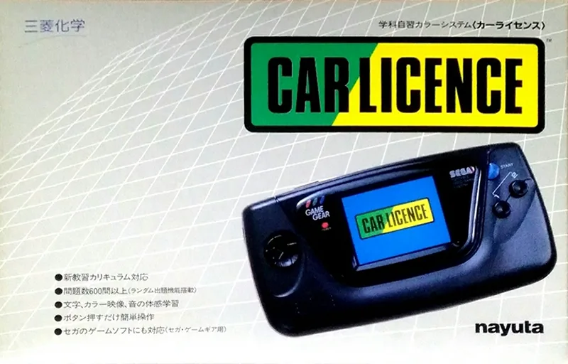 Car Licence (GAME GEAR) Box Art & Cover