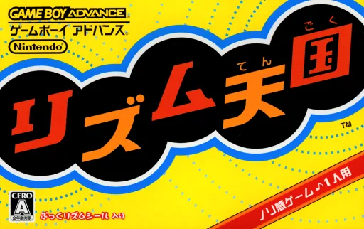 Rhythm Tengoku (GBA) Box Art & Cover