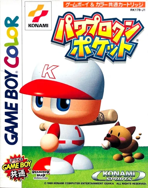 Power Pro Kun Pocket (GBC) Box Art & Cover