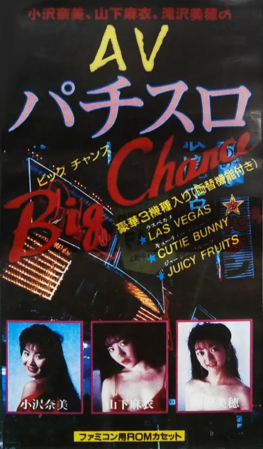 Hot Slot (NES) Box Art & Cover