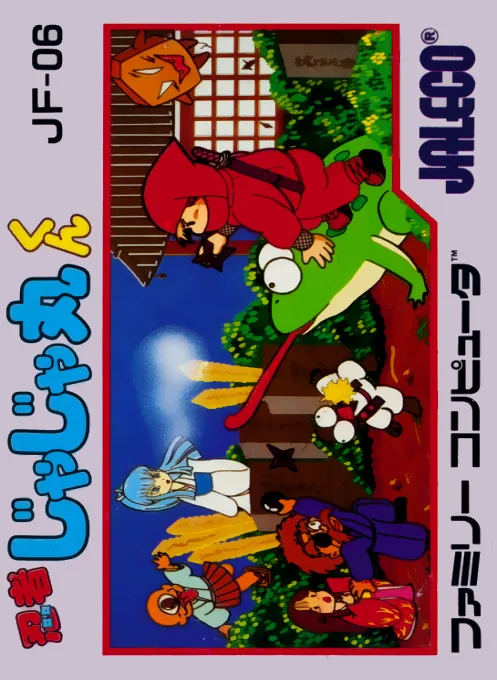 Ninja (NES) Box Art & Cover