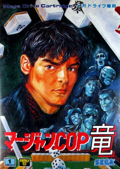 Mahjong Cop Ryuu - Shiro Ookami no Yabou (MD) Box Art & Cover