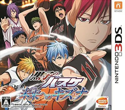 Kuroko no Basuke - Mirai e no Kizuna (3DS) Box Art & Cover