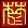 Chuhanfengyunhanxinchuan (J2ME) Box Art & Cover