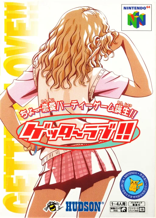 Love Confession (N64) Box Art & Cover