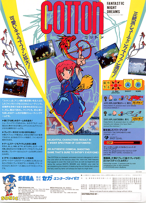 Cotton (set 4, World) (FD1094 317-0181a) (ARCADE) Box Art & Cover