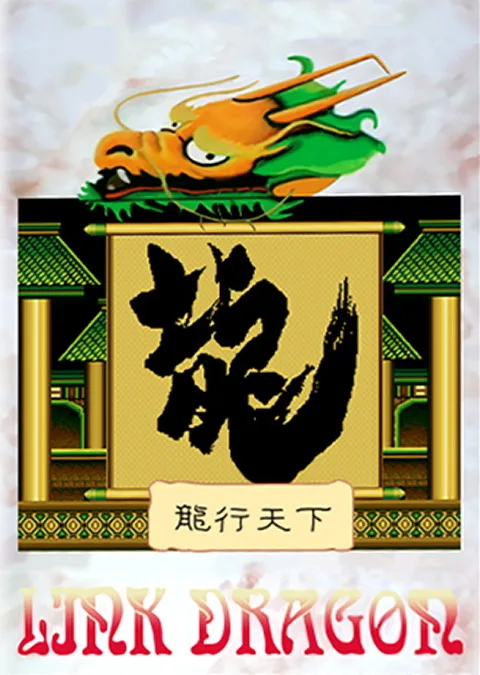 Dragon (MD) Box Art & Cover