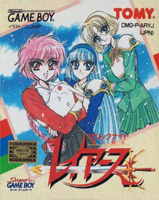 Magic Knight Rayearth (GB) Box Art & Cover