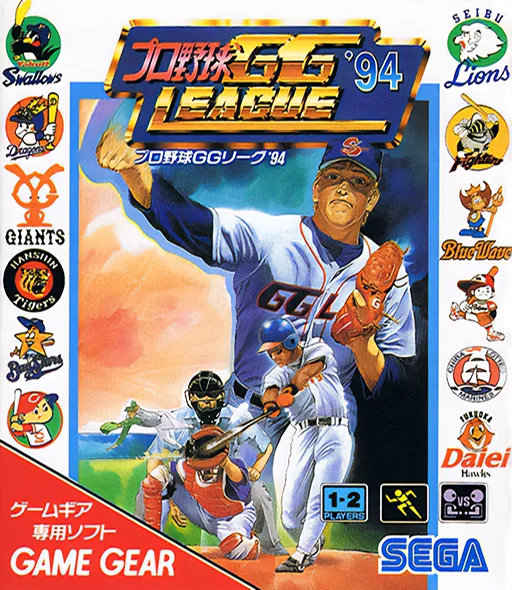 프로 야구 GG 리그 '94 (GAME GEAR) Box Art & Cover