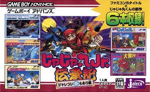 Jajamaru Jr. Denshouki - Jalecolle mo Arisourou (GBA) Box Art & Cover