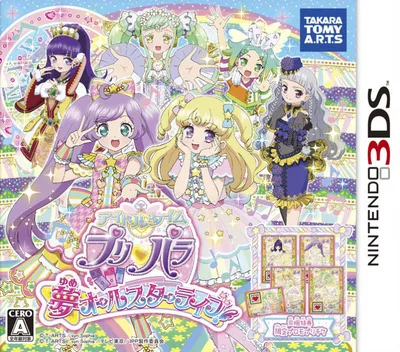 Idol Time PriPara - Yume All-Star Live (3DS) Box Art & Cover
