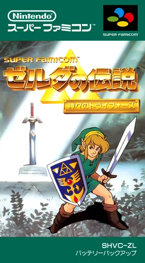 Zelda no Densetsu - Kamigami no Triforce (SNES) Box Art & Cover