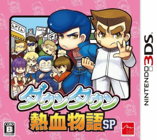Downtown Nekketsu Monogatari SP (3DS) Box Art & Cover