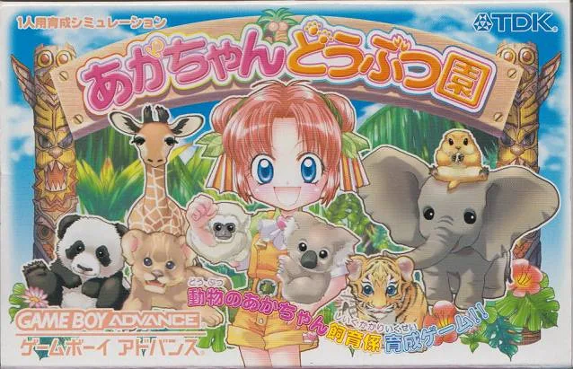Akachan Doubutsuen (GBA) Box Art & Cover