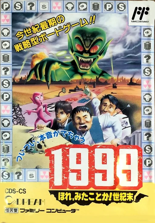1999 - Hore, Mitakotoka! Seikimatsu (NES) Box Art & Cover