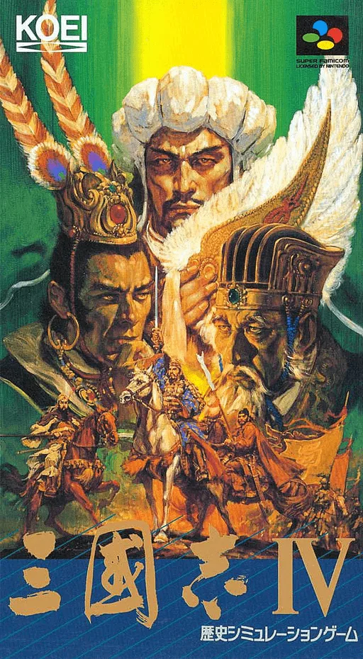 Sangokushi IV (SNES) Box Art & Cover
